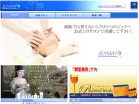 株式会社ジェミー