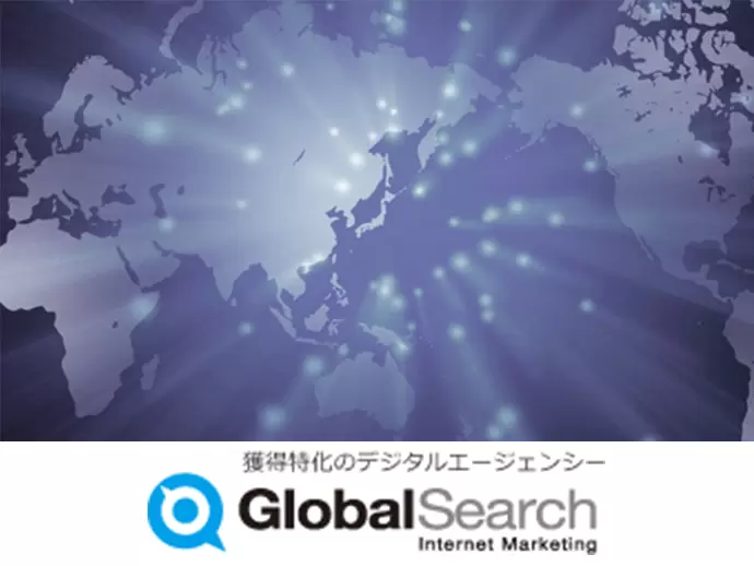 株式会社グローバルサーチ