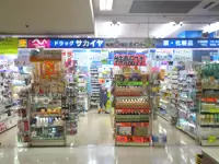 昭和8年創業！地域の皆様に愛され続ける老舗のドラックストアが当社のメイン事業です