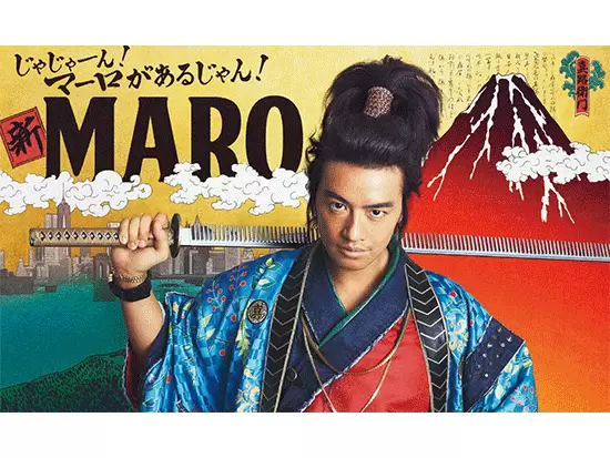 斬新で尖ったCMを展開するメンズケアブランド『MARO』