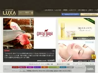 プレミアム通販サイトとして人気沸騰中！注目を集めているサービスに携わるチャンスです！