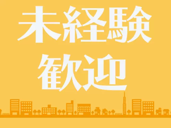 女の転職typeからの転職者も活躍中！未経験からでも活躍できる環境です！