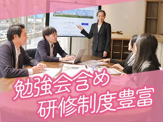 新しい知識の習得は、自主学習に加えて社内での勉強会・研修などを通じて行えます。