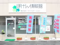 扱っているのは17社の保険。実務を通して幅広い知識が身につきます。