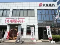 ※TVCMでもおなじみ『いい部屋ネット』『賃貸経営受託システム』で躍進中！