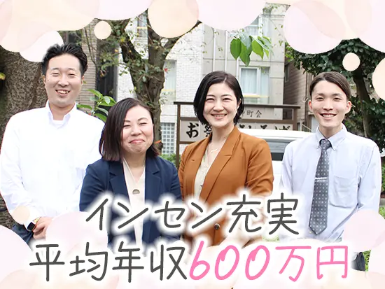 お客さまからの買取金額に応じて、インセンティブを支給。成約率も高く、安定収入もGETできます！