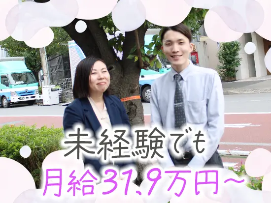 未経験の方でも安心の好待遇を整えています！プライベートも大切にできる働きやすさも◎