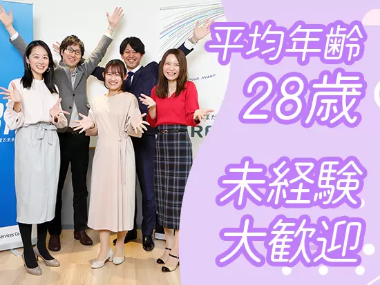 居酒屋・コンビニ・アパレルスタッフや介護職からキャリアチェンジしたメンバーが多数活躍中です★