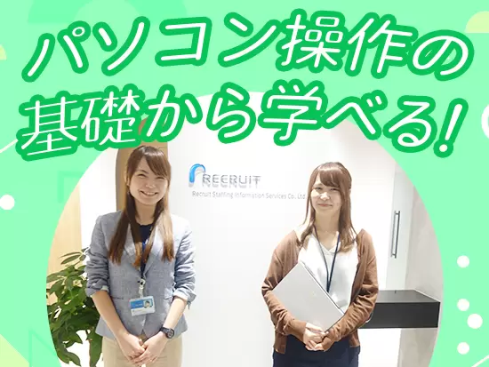 教育体制は万全！ITの基礎から丁寧にお教えしますのでしっかりとスキルを身に付けられます★