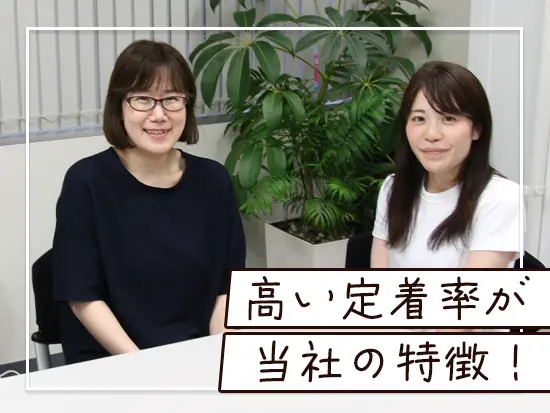 IT企業では珍しく、女性社員が多数活躍している会社です♪(システム開発担当)