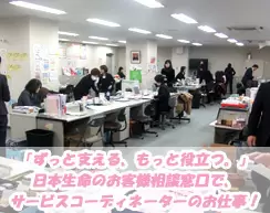 日本生命保険相互会社　ニッセイ・ライフプラザ上野