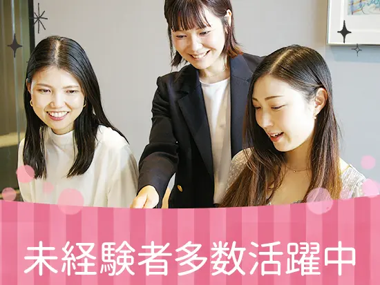 リクルートグループならではの手厚いサポートが魅力。未経験者が安心して働ける環境です。