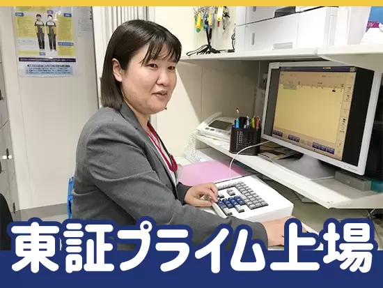 イオングループならではの安定した待遇・福利厚生が整っています。