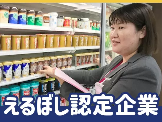 働く女性にとって嬉しい制度が沢山！安心して働ける職場です。