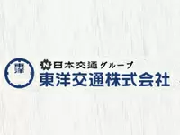 日本交通グループの安定基盤で働く