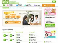 生活者視点にこだわり、わかりやすい保険情報を提供しています。