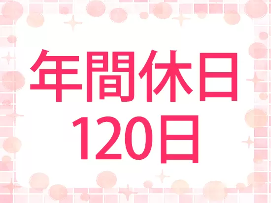 営業部門を支えるアシスタント職では、20〜40代の女性が活躍中！