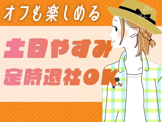 誰もが知ってる大手企業から、勢いのあるベンチャー企業まで、幅広く取引実績がございます！