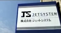 業界トップクラスの当社でパソコン未経験からプロへの道☆