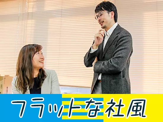 男女関係なくフラットなコミュニケーションが行われています。FamilyS制度が人気！