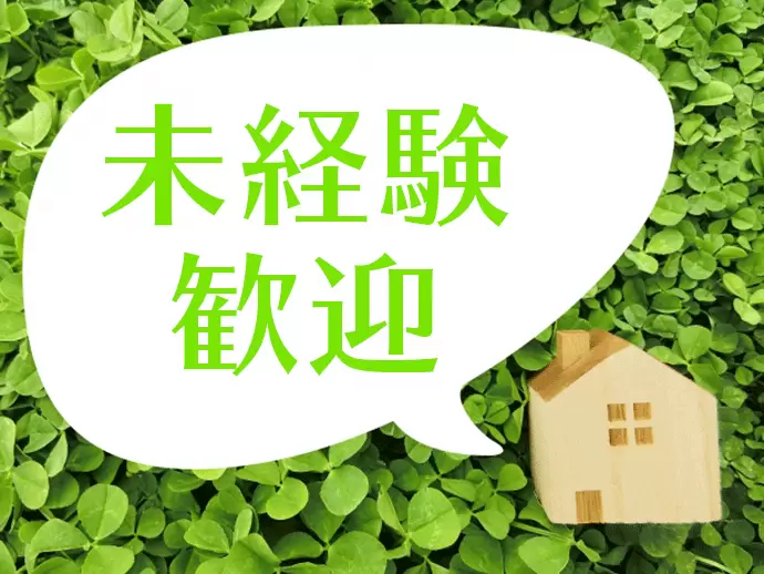 気さくで話しやすい先輩が、丁寧にお仕事を教えていきます。一つひとつ、じっくりと覚えていきましょうね。