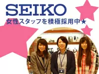 セイコーウオッチ株式会社