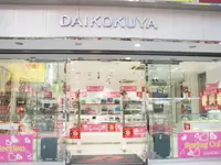 株式会社大黒屋