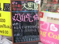 キャンペーンや販促物はスタッフ主導で、どんどんアイディアを形にできます。
