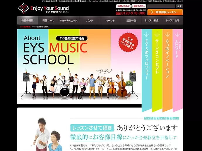 音楽を軸に、独自の事業で成長中の当社。自社メディア展開も活発です！