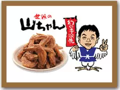 ユニークな社風が自慢です！