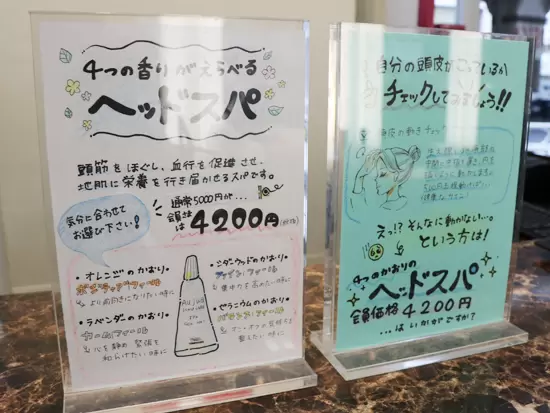 サロン内に掲示するポップなども手掛けていただきます。