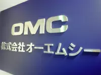 株式会社オーエムシー