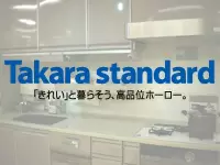 タカラスタンダード株式会社【東証一部上場】　東京支社