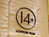 ◆帽子専門店「14＋」の商品をライフスタイルに◆