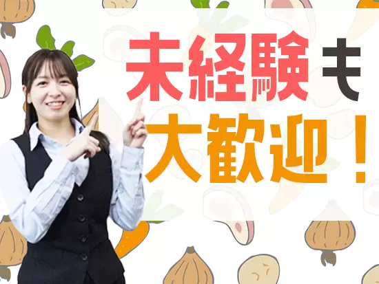 業務に関する知識・スキルは先輩社員がしっかりフォローします！