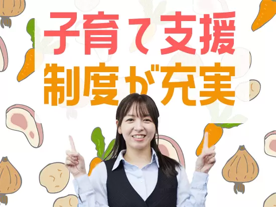 女性が活躍しやすい環境づくりにこだわっています！