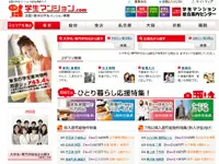 株式会社毎日コムネット