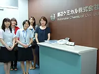 渡辺ケミカル株式会社
