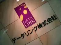 「先駆者だから強いんだ」～業界初、COBOL資産の全オープン化を成功に導いたデータリンク。