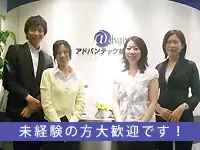 アドバンテック株式会社