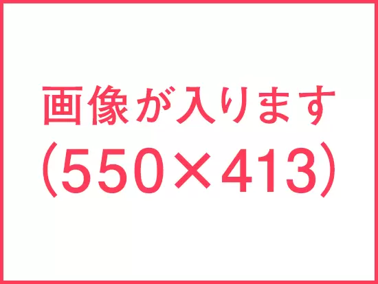 カラフルでお手ごろ価格のメガネは、今では立派なファッションアイテムのひとつです。