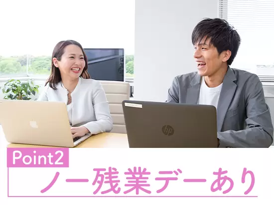 残業は年々少なくなっており、有休取得率もUP中。時短勤務で子育てと両立している社員もいます！