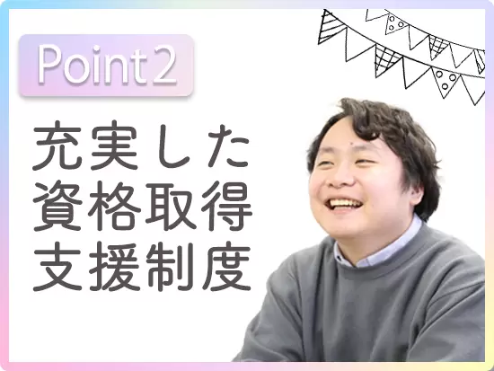 スキルアップを応援！AIなど最新技術に触れる機会もあります。