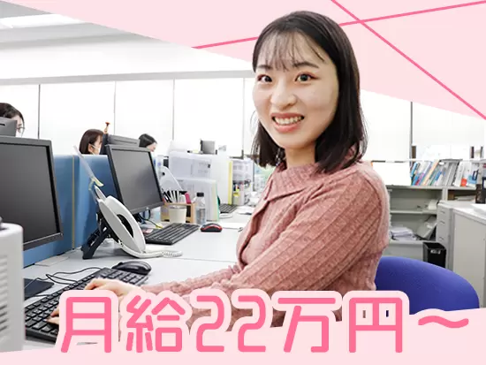 20代～30代の社員が活躍中！社内旅行など交流の機会も多いです♪
