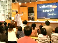 子供とのイベント企画。科学の面白さ・楽しさを講師として子供に伝えます。