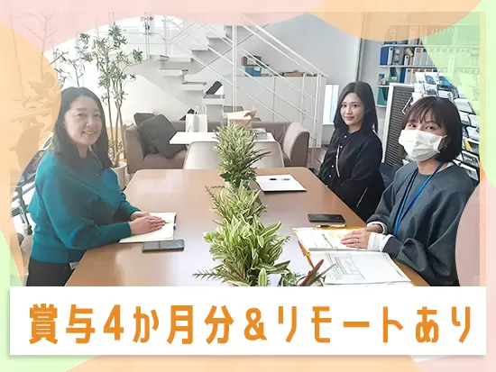 安定した業績があるからこそ、プライベートも大切にできる待遇や環境を整えています。
