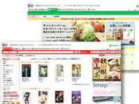 リアルとネットの融合による独自のサービスを展開