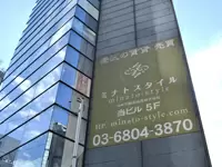 オフィスはミッドタウンの目の前で、会社帰りのショッピングにも便利♪
