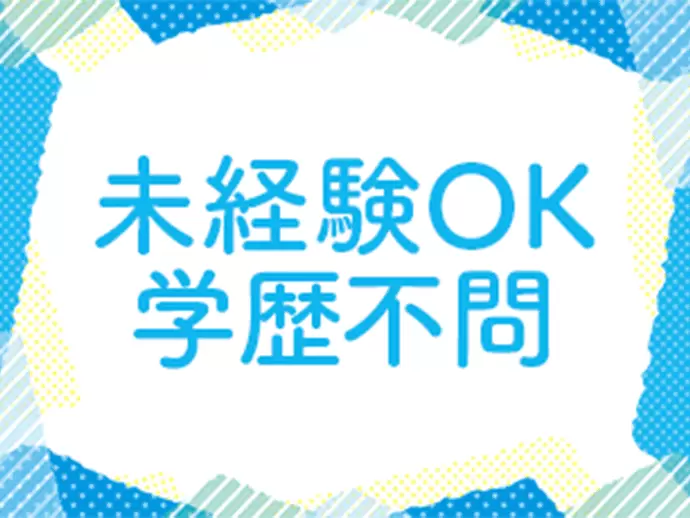入社後は研修期間を設けて、業務に必要なスキルをしっかりとレクチャーします！