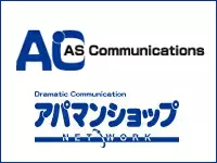 株式会社アパマンショップホールディングス※(株)エイエス・コミュニケーションズ出向